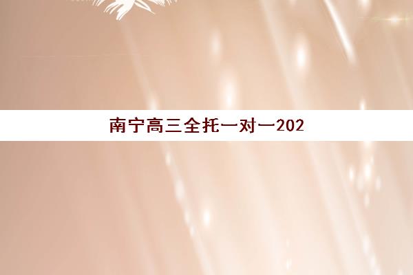 济南成人高考网络务实课程报名2025报名时间表如何查询？2025年最新官方时间安排与报名操作全攻略