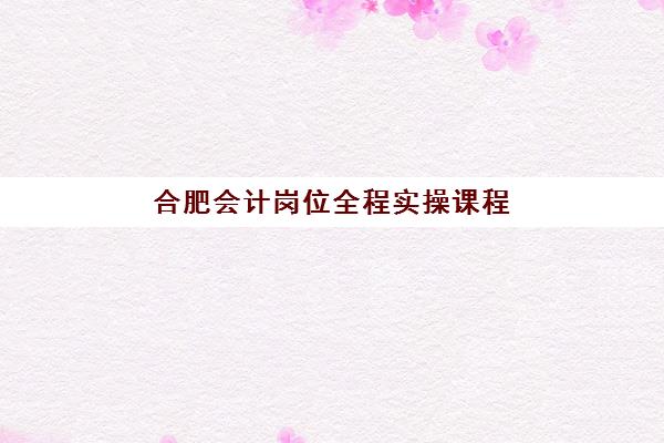 杭州高三补习全日制集训机构服务竞争力报告：五大机构排名与封闭式管理模式解析