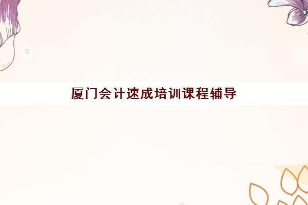 大连高三全日制冲刺补课辅导机构排行榜有哪些，封闭式集训营择校指南与五大机构深度解析