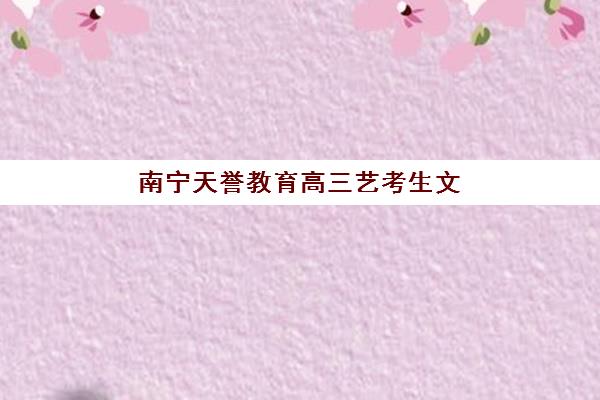 大连复读生高考学校报名时间2025年如何查询？最新时间表、报名流程与备考全攻略