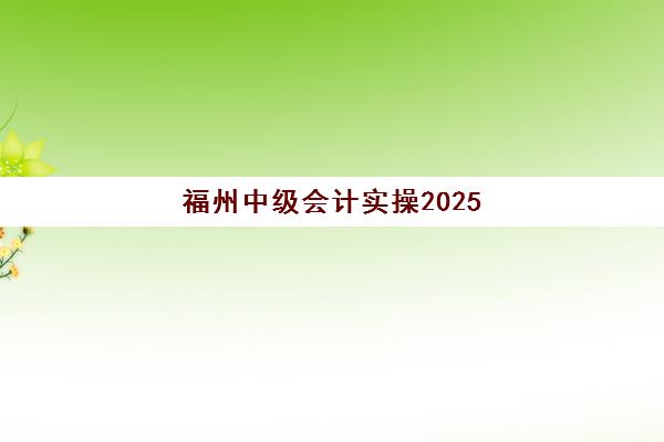 太原全日制高考辅导集训营怎么选？2025年口碑排行榜与择校全指南