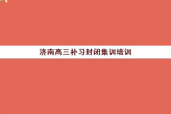 北京精算会计经典课程辅导机构怎么选？2025年实战班对比与择校指南