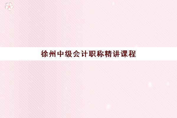 哈尔滨考研半年特训营辅导补习面试培训机构哪家好？2025年权威排名、择校标准与成功经验全解析