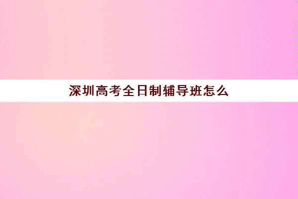 成都暑假研究生集训营报名确认指南：2025年各机构时间节点与备考全攻略