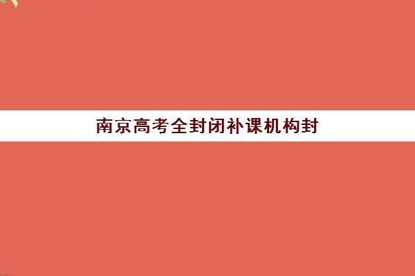 佛山纳税实务培训班报名确认时间是几号啊？2025年最新报名时间表、流程详解与机构选择全指南