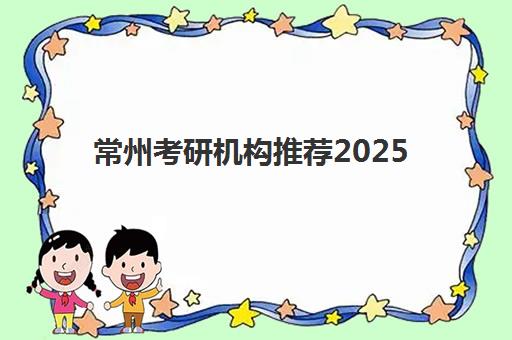 武汉高三封闭式文化课集训班培训机构哪家好？2025年权威TOP10榜单、各校特色解析与科学择校全指南