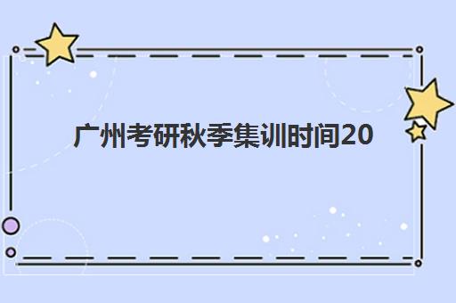 青岛全日制高考补课学校培训班多少钱一节课？2025年最新收费标准、班型价格对比与高性价比选择策略全解析