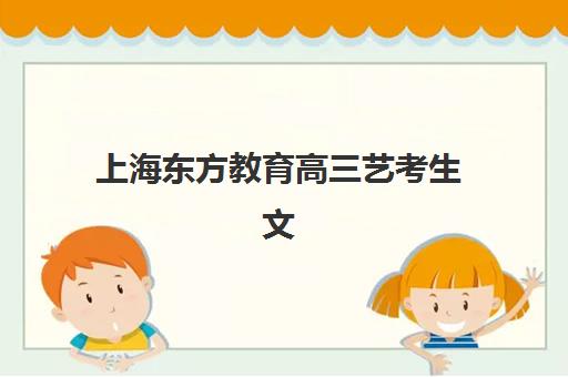 徐州高考复读集训营辅导班有哪些学校？2025年最新排名与择校指南全解析