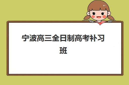 石家庄初级会计职称培训课报名确认时间表在哪看？2025年报名时间与查询全指南