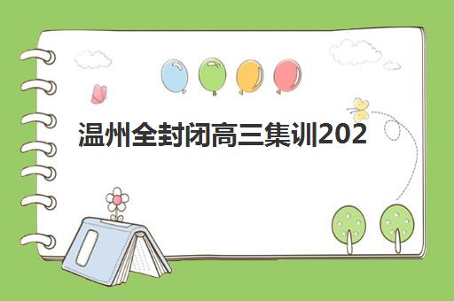 深圳考研考前冲刺集训营时间2025具体时间安排，各大机构开营日期与择校全攻略