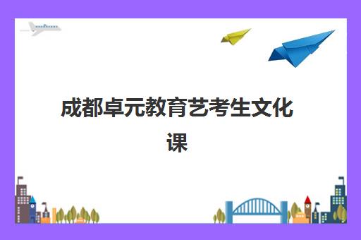 佛山初级会计职称精讲课程班哪个机构好一点啊？2025年最新权威机构对比与科学报班全攻略