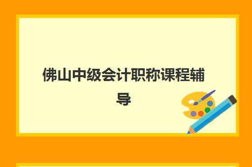 厦门高三复读全日制补课机构2025年考点有哪些？最新考点详情、查询方法与择校指南