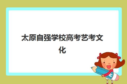 天津学大教育到底怎么样？揭秘家长学生后悔没早选的关键原因，2025年从师资、课程到收费全面解析与报班指南