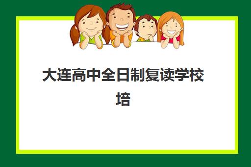 淄博高三补习班封闭需要承诺书吗现在？2025年最新政策解读、诚信承诺书签署流程与合规机构选择全攻略