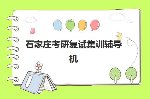 温州高考暑期全日制机构时间2025年考试时间如何安排？最新课程表、择校指南与备考全规划