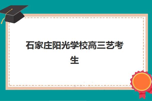 福州高考全日制封闭辅导班报考点需要工作证明吗？2025年报名材料清单、备考指南与常见问题