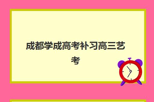 济南初级会计职称考试辅导课程培训班哪个好一点？2025年权威机构排名、择校标准与成功经验全解析