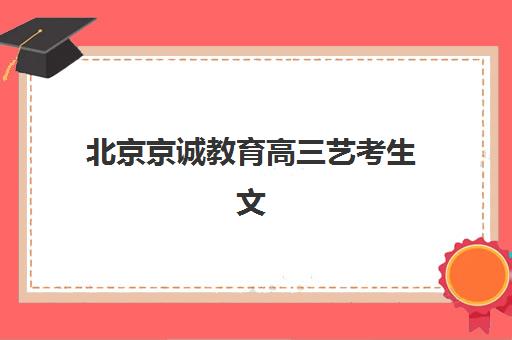 兰州高中补习班全日制班哪个机构好一点啊？2025年最新权威评测、择校指南与报班全攻略