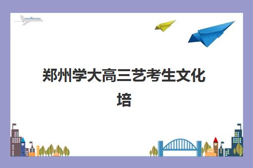 太原高考补习班预报名指南：考点安排详解与2025年备考全攻略