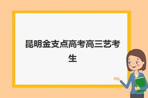 石家庄高考辅导报考机构培训机构哪个比较好如何选择？2025年最新排名、评估标准与成功案例全解析