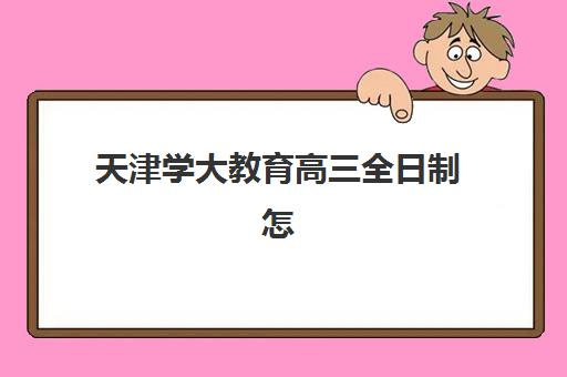 佛山考研机构集训营暑期培训班哪个比较好一点？2025年最新权威排名、择校标准与避坑全指南