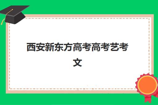 东莞考研学习集训营辅导班哪个比较好一点？2025年最新权威排名深度解析、择校技巧与报班全攻略