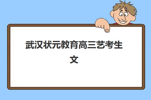 昆明全日制高考培训十强培训班哪家好多少钱？2025年最新排名与收费标准全解析