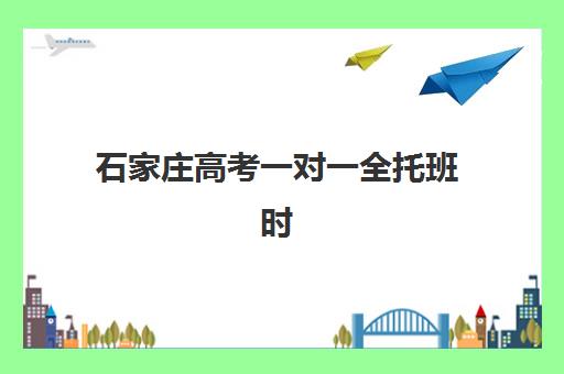 无锡高考辅导班补习班培训排名第一的学校是哪家？2025年顶级机构详情、择校指南与报读全攻略