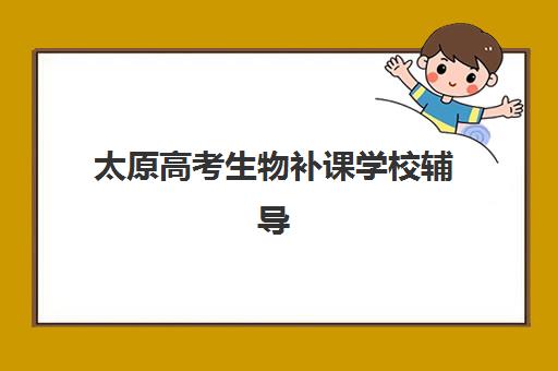 南昌高三冲刺班如何选？四大关键维度与机构特色全解析，助你精准择校