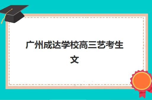 湘潭复读高考班集训营排名榜单最新，2025年精选机构对比与择校全指南