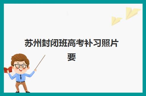 昆明全托学校高考辅导学校有哪些学校？2025年最新TOP10排名榜单、择校指南与成功案例深度解析