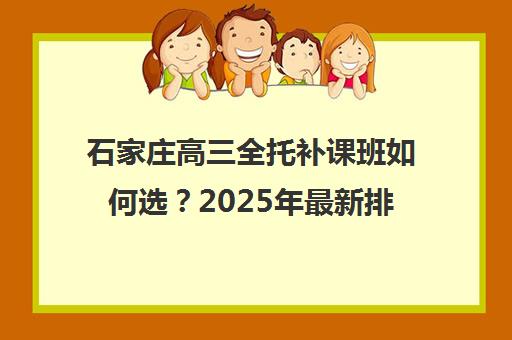 兰州护理考研集训营封闭学校排名一览表如何查询？2025年最新权威数据、择校策略与成功案例全解析