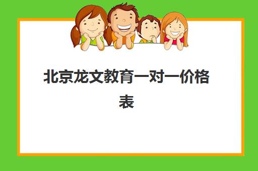 石家庄全托高三冲刺班五大公办机构运营分析如何做？2025年商业模式解读、收费对比与择校全流程解析