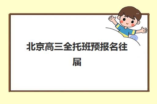 沈阳考研秋季营报名时间如何安排？2025年详细日程与报名全流程指南