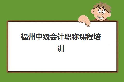 重庆高三冲刺辅导班全日制集训营哪个比较好？2025年最新排名、择校指南与成功案例全解析