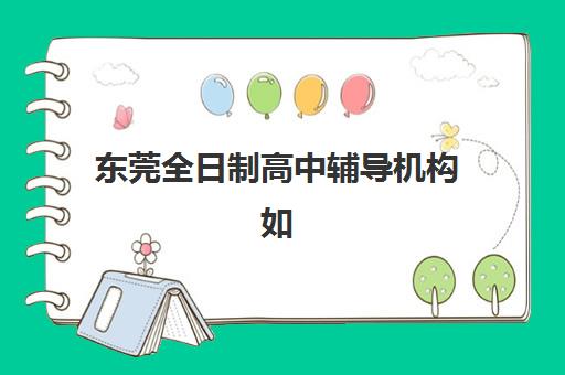 昆明高三封闭式培训机构2025年报名时间，全年招生日程与报名流程详解
