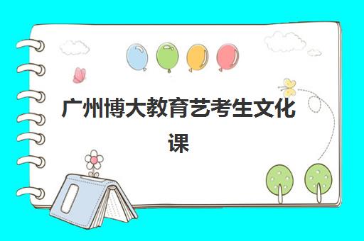 兰州高中全托补习机构报名时间及流程安排表如何查询？2025年最新时间节点与报名全指南