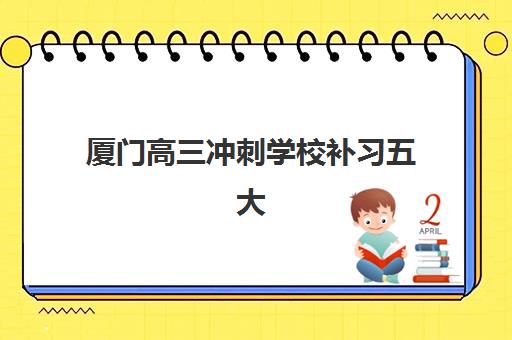 南昌全日制高考复读2025考试地点如何查询？最新考点分布与出行全攻略