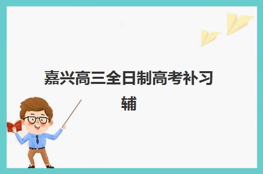 徐州出纳就业技能学习课程时间2025年公布了吗？最新招生日程、各校时间对比与成功报名全攻略