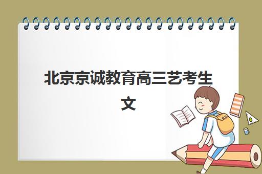 宜昌全日制高考冲刺班2025年时间如何安排？最新开学日程与备考时间规划全解析