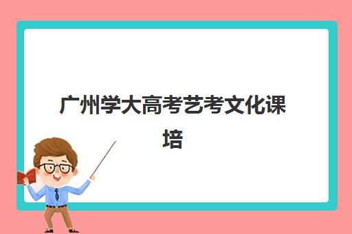 济南高三辅导全日制冲刺2025年成绩查询时间如何安排？最新官方查分渠道与备考衔接全指南