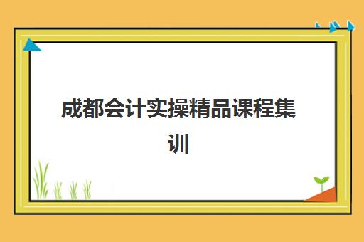 南京全日制三校生高复班最容易的大学是哪个？2025年目标院校梯度分析、录取数据解读与科学择校全攻略