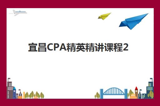 广州会计财务软件精讲课程2025年考点在哪？最新课程安排与备考全攻略