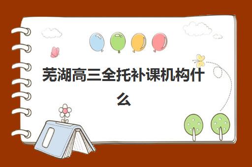 广州立行高三艺考文化课补习学校价格多少钱？2025年收费标准全面解析与高性价比报读指南