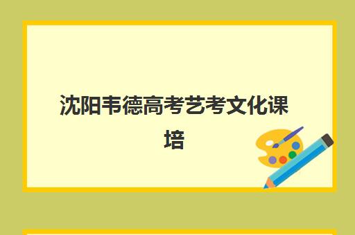 石家庄补课辅导班高考复读三大公办机构特色对比如何?2025年最新实力分析与择校全指南 石家庄补课辅导班高考复读三大公办机构特色对比如何?2025年最新实力分析与择校全指南