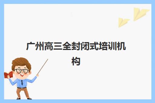 南京MBA强力系列课程2025年报名情况如何？最新招生政策、报考流程与院校选择全指南