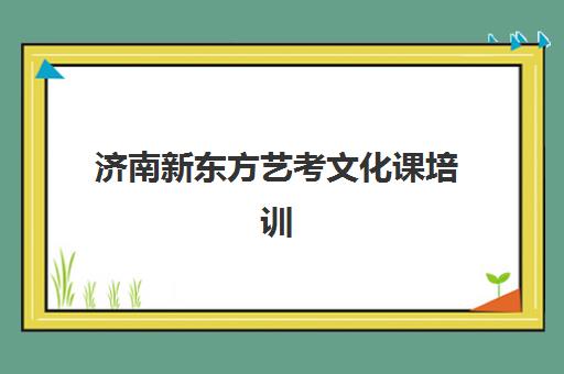 石家庄CPA注册会计师网络课程集训营排名前十的学校如何查询？2025年最新榜单、择校指南与避坑全攻略