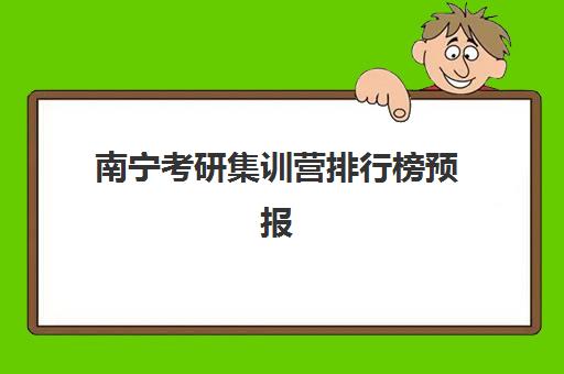 宁波会计速成培训课程集中训练营有哪些机构？2025年最新机构全盘点与选择指南