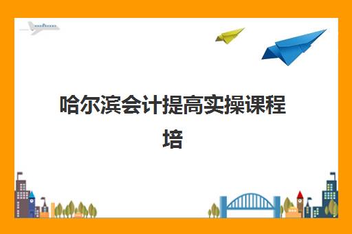 佛山高三高考补习学校时间2025年公布了吗？最新招生日程、各校时间节点与备考规划全解析