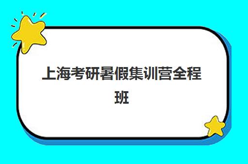 温州全日制补课班高中机构用户满意度如何？2025年最新排名解读、高满意度机构特色分析与科学择校全指南